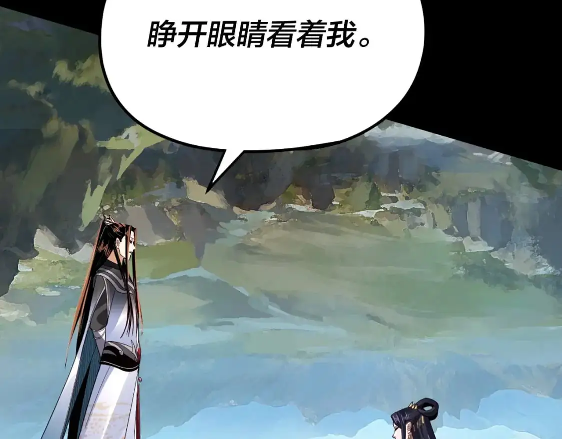 我天命大反派免费看小说漫画,第102话 小狗2图