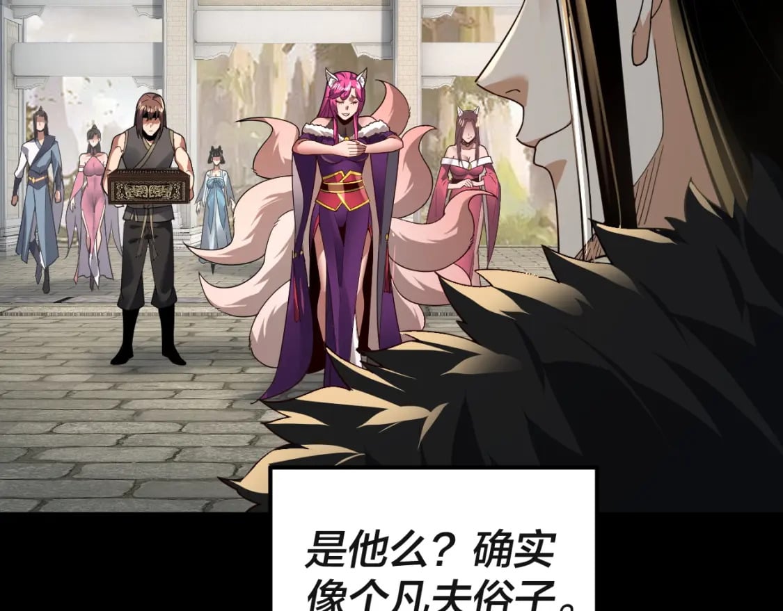 我天命大反派免费看小说漫画,第93话 灵魂互换？2图