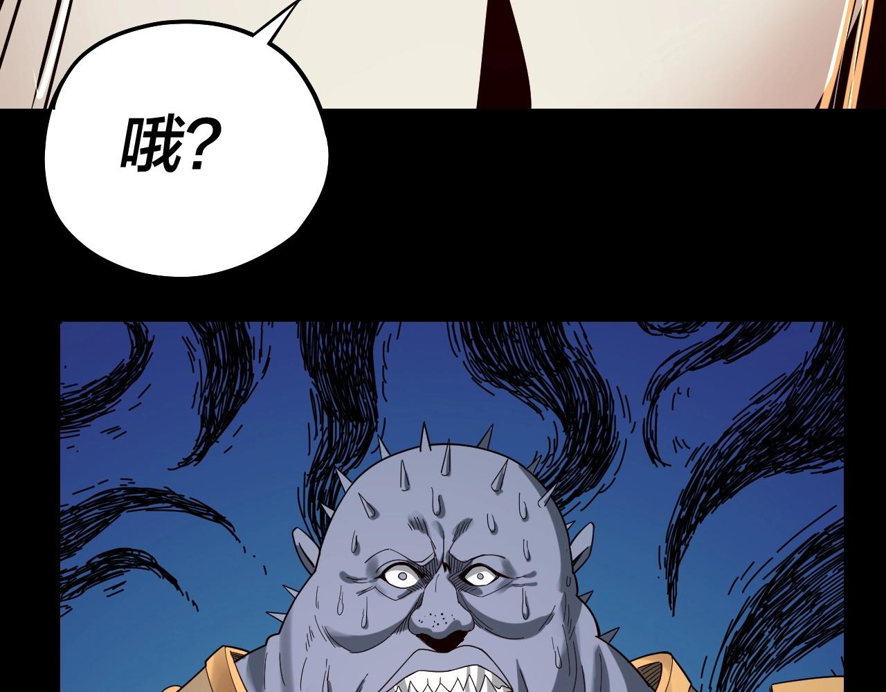 我天命大反派免费看小说漫画,第58话 跟屁虫1图