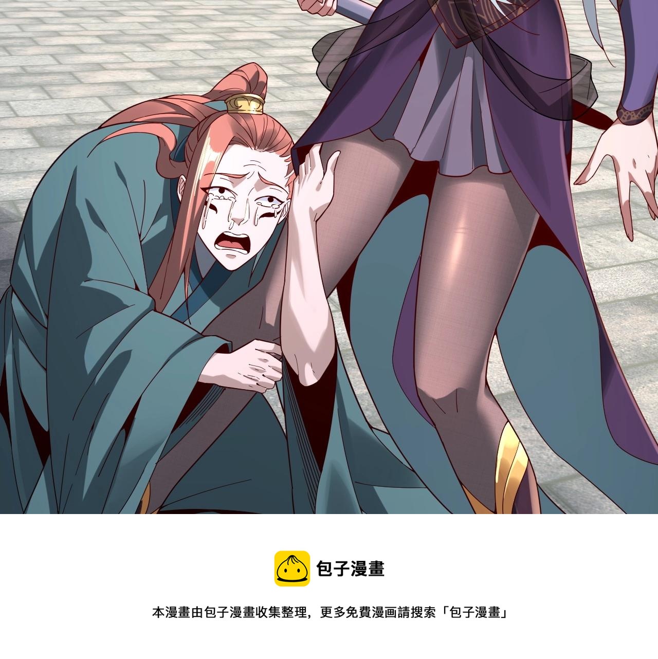 我天命大反派免费看小说漫画,第19话 埋下个刺儿1图