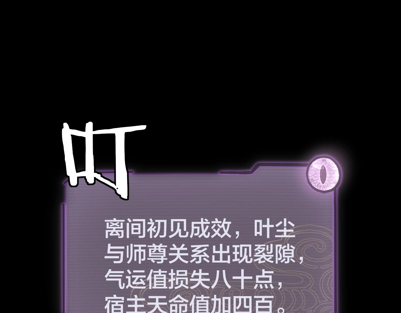 我天命大反派动态动漫漫画,第6话 攻打太玄圣地1图