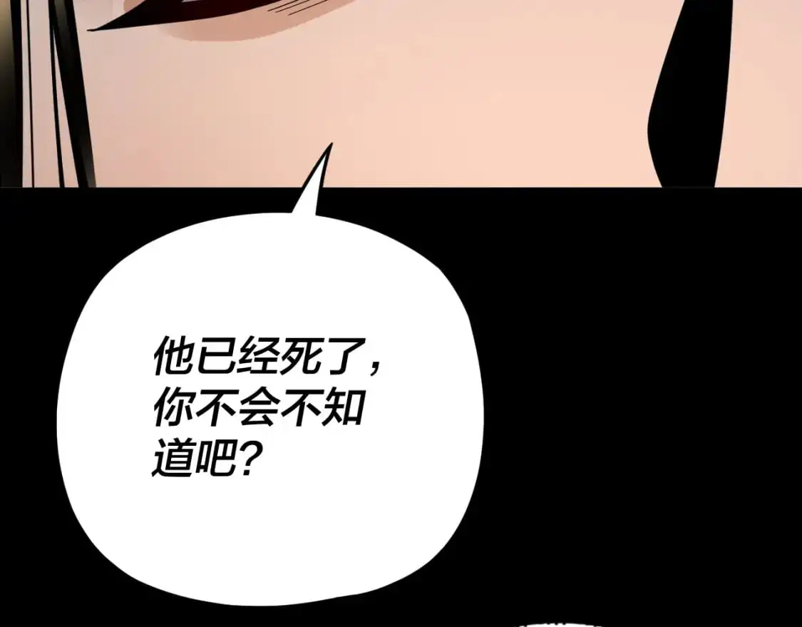 我天命大反派免费看小说漫画,第99话 圣女与魔头1图