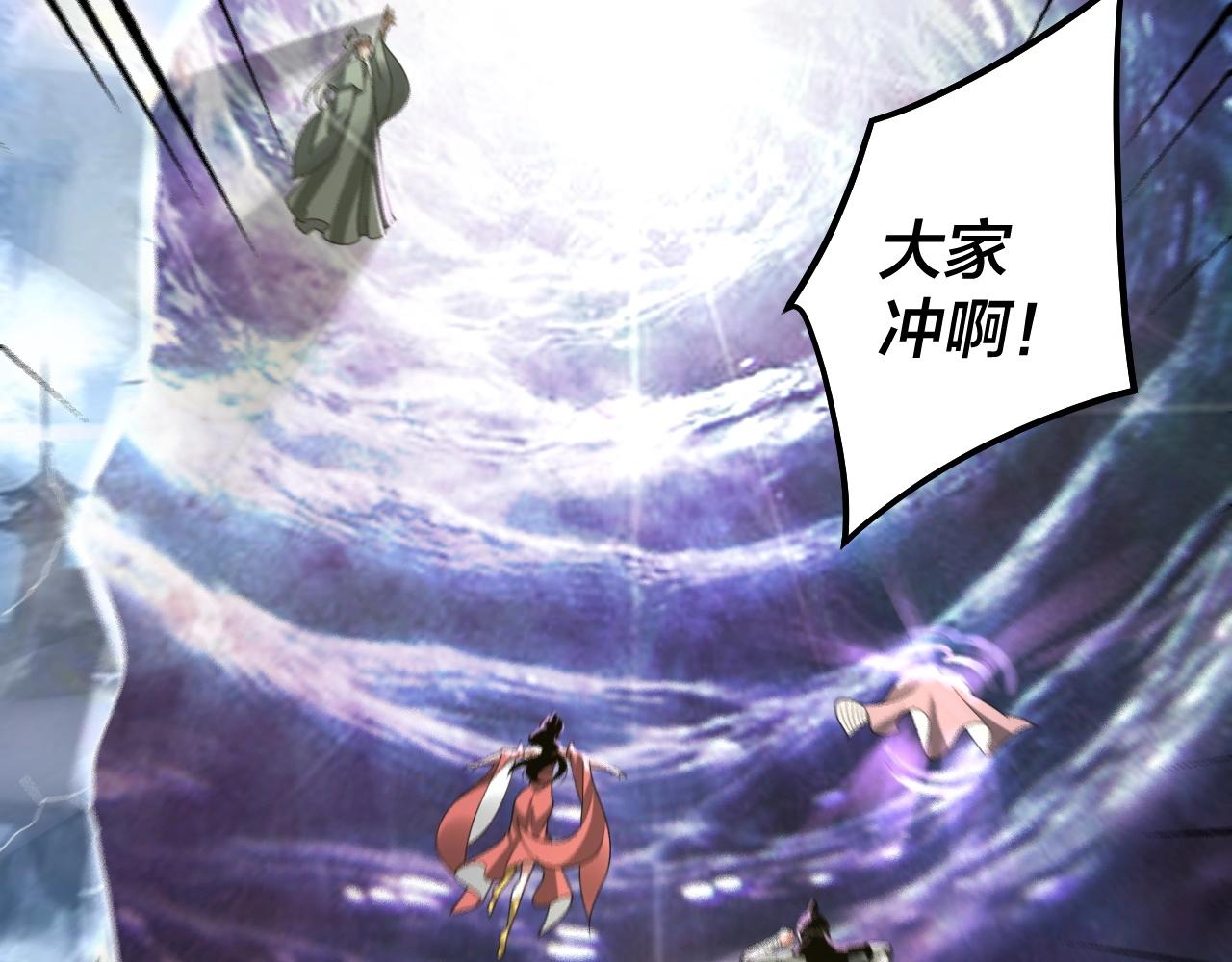 我天命大反派免费看小说漫画,第55话 进入仙古大陆！2图