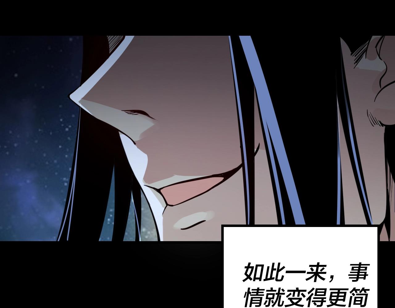 我天命大反派免费看小说漫画,第4话 青歌送上门！2图