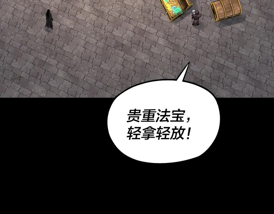 我天命大反派免费看小说漫画,第89话 互相试探1图