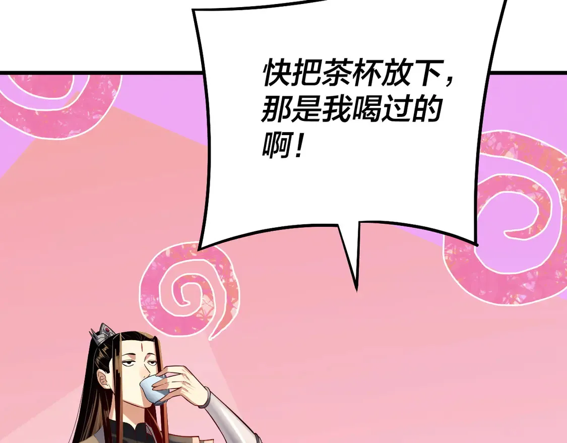 我天命大反派免费看小说漫画,第147话 温柔刀2图