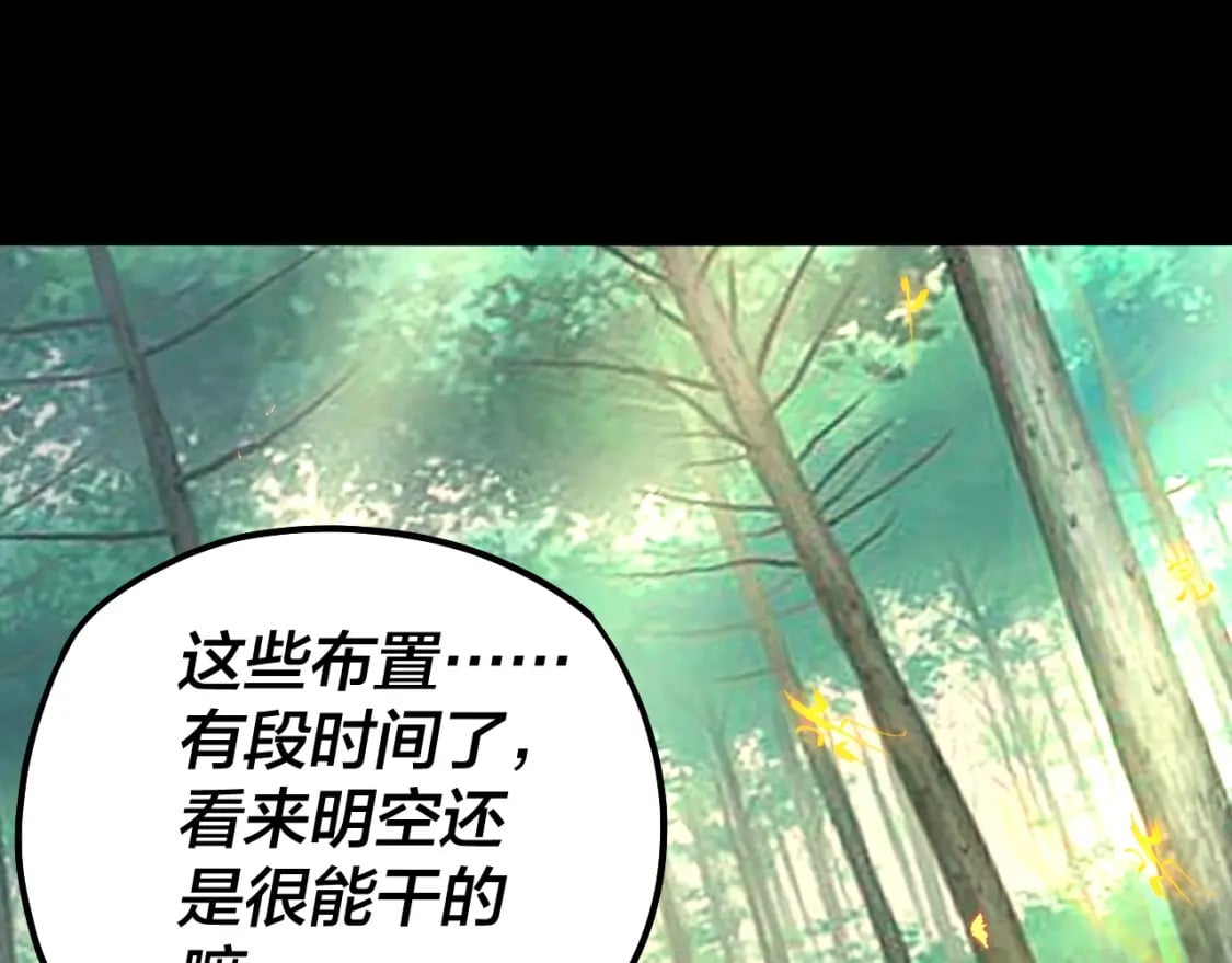 我天命大反派免费看小说漫画,第80话 取仙灵1图
