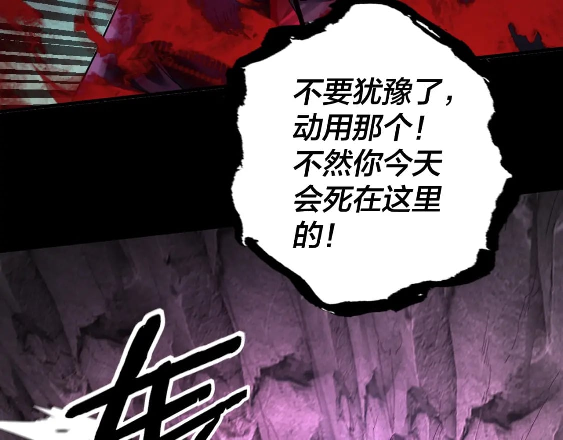 我天命大反派动态动漫漫画,第71话 击杀叶凌！2图