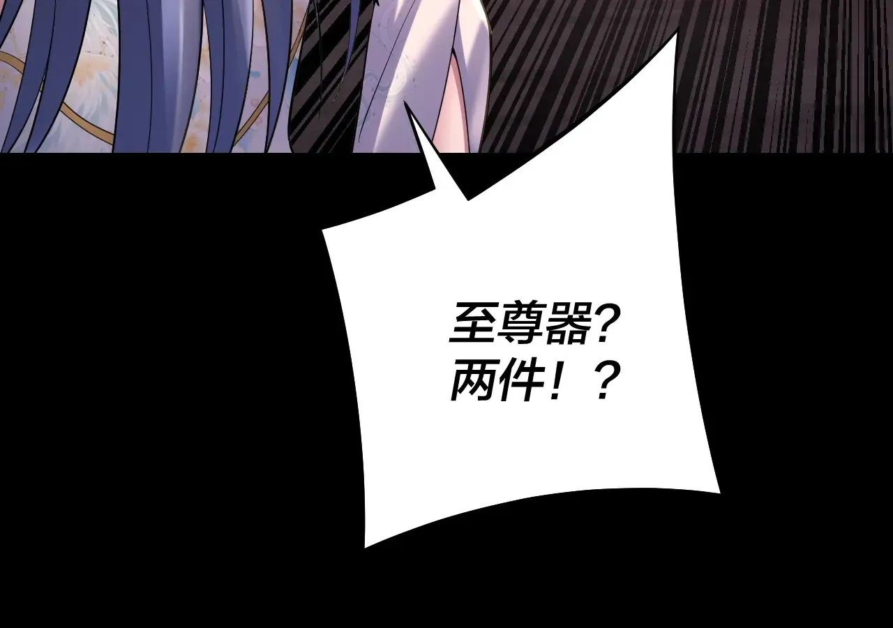 我天命大反派动态动漫漫画,150话 绝阴皇庭1图