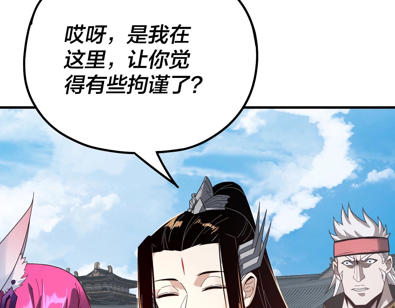 我天命大反派动态动漫漫画,第43话 狗血大戏！2图