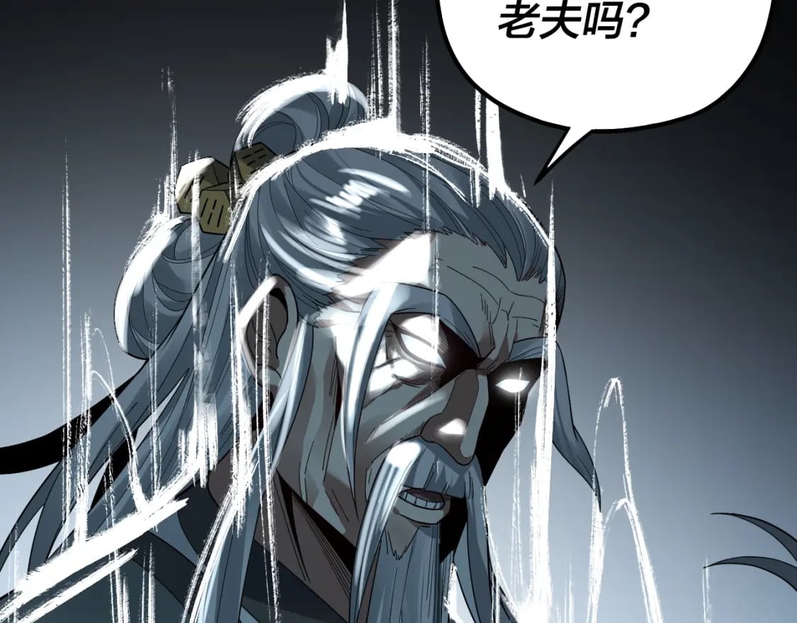 我天命大反派动态动漫漫画,第84话 又道心起誓？1图