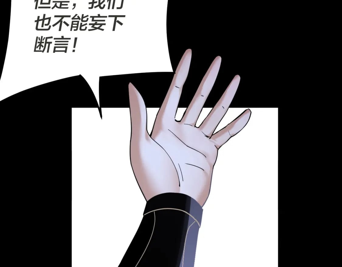 我天命大反派动态动漫漫画,第96话 涅槃池开启2图
