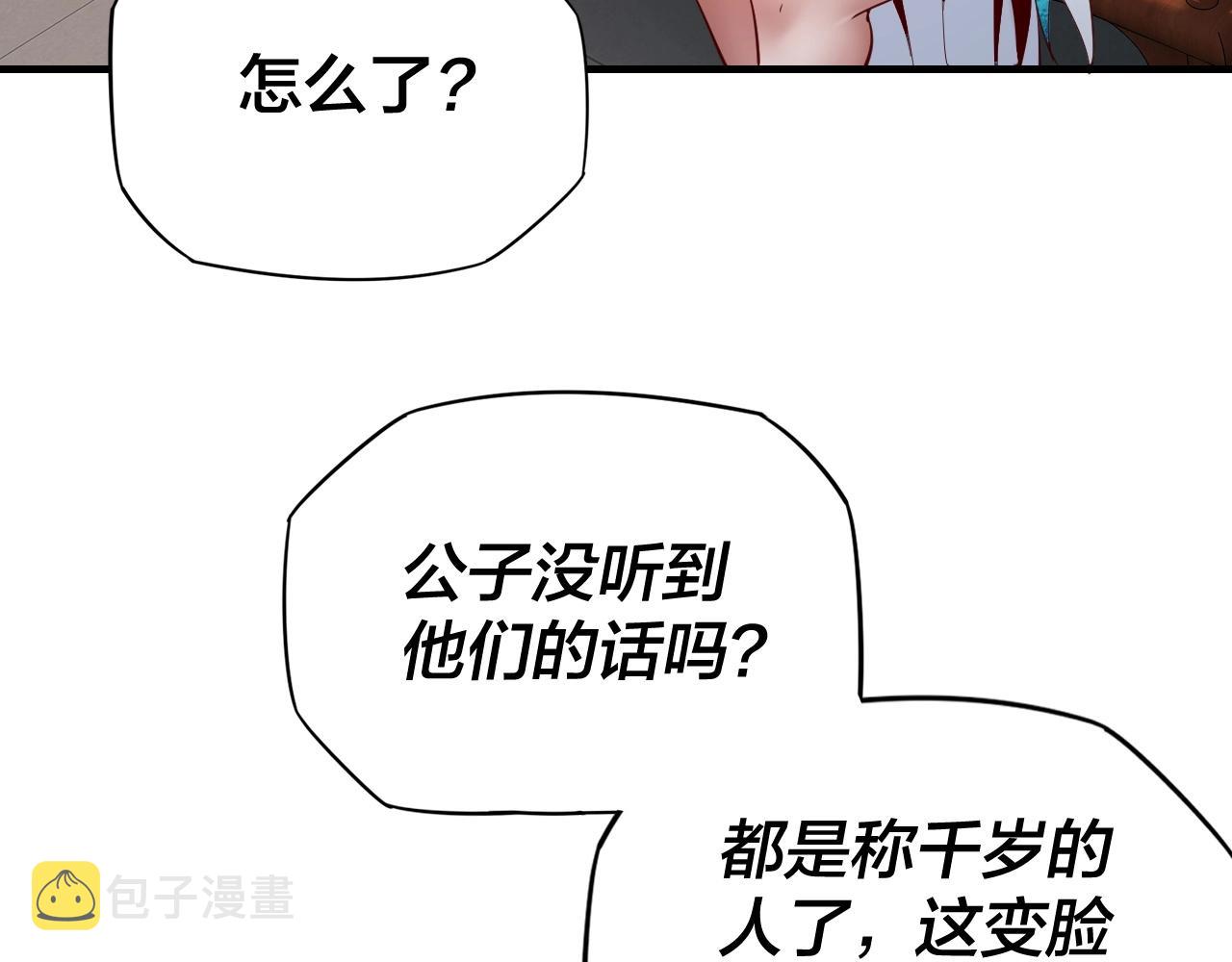 我天命大反派免费看小说漫画,第9话 新的韭菜出现了！1图