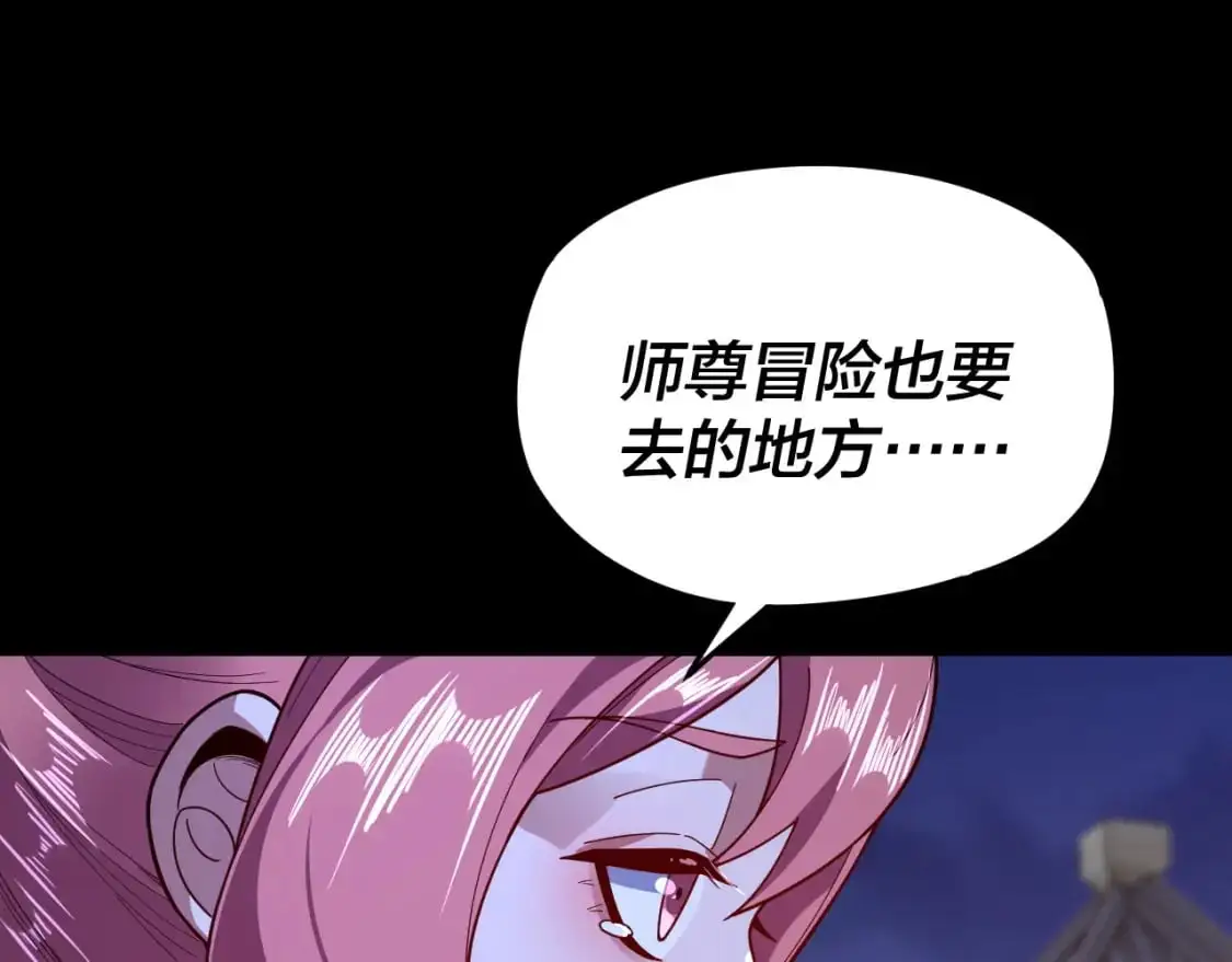 我天命大反派免费看小说漫画,第110话 人祖殿传人月明空？2图
