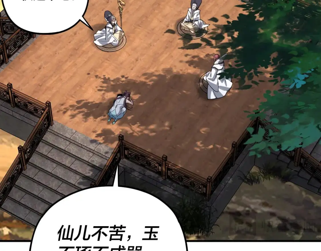我天命大反派动态动漫漫画,第100话 姜阳！2图