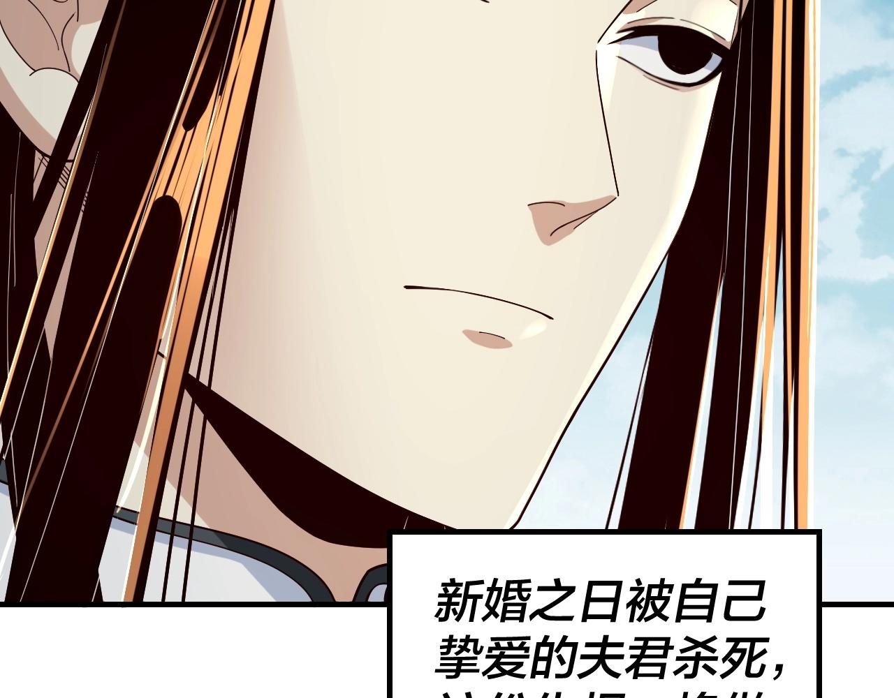 我天命大反派动态动漫漫画,第34话 “夫妻”之间的博弈！1图