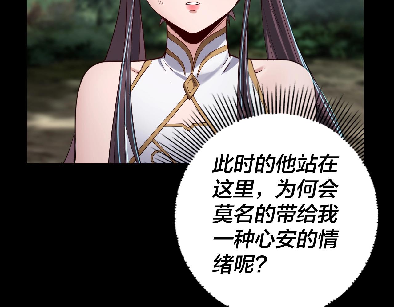 我天命大反派免费看小说漫画,第58话 跟屁虫2图