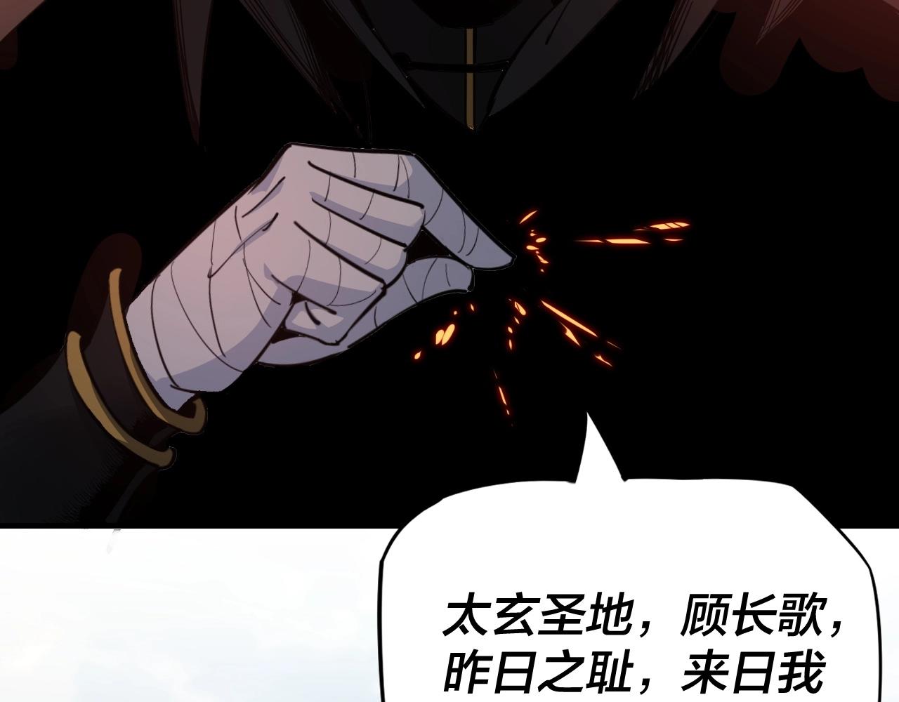 我天命大反派免费看小说漫画,第9话 新的韭菜出现了！1图