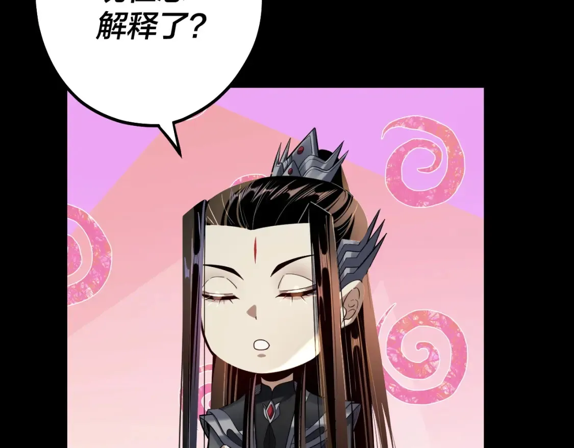 我天命大反派动态动漫漫画,第136话 圣女开车2图