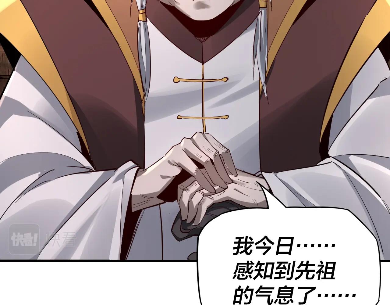 我天命大反派免费看小说漫画,第10话 互相觊觎！1图