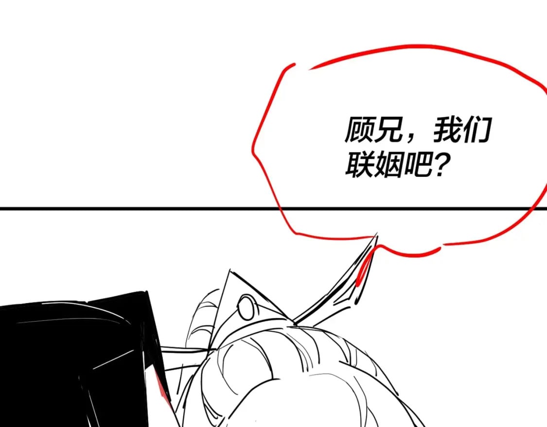 我天命大反派动态动漫漫画,第9期 联姻？我给不起彩礼！2图