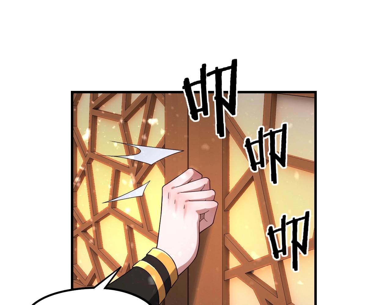 我天命大反派动态动漫漫画,第48话 祸水东引！1图
