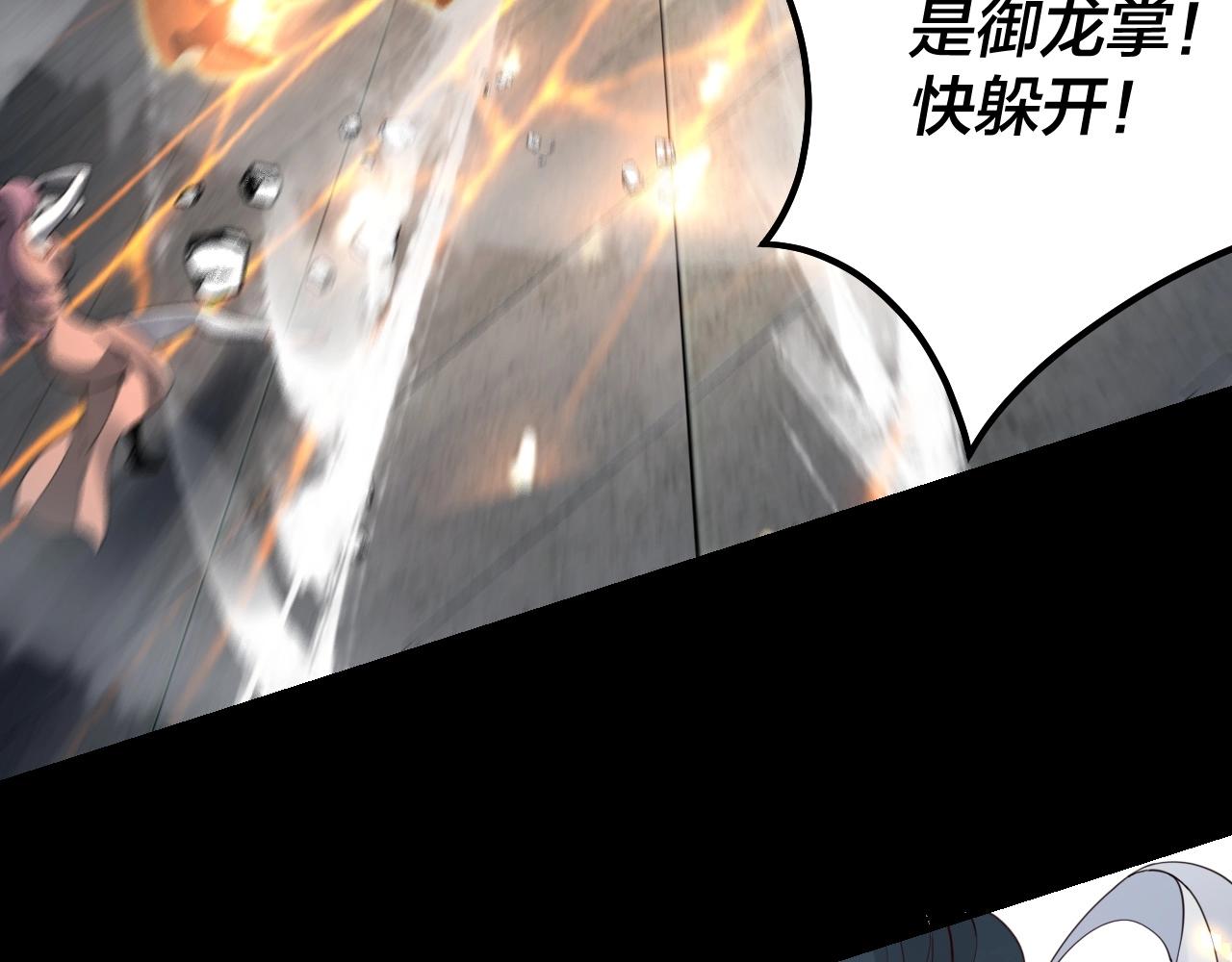 我天命大反派免费看小说漫画,第38话 暴打真龙！2图