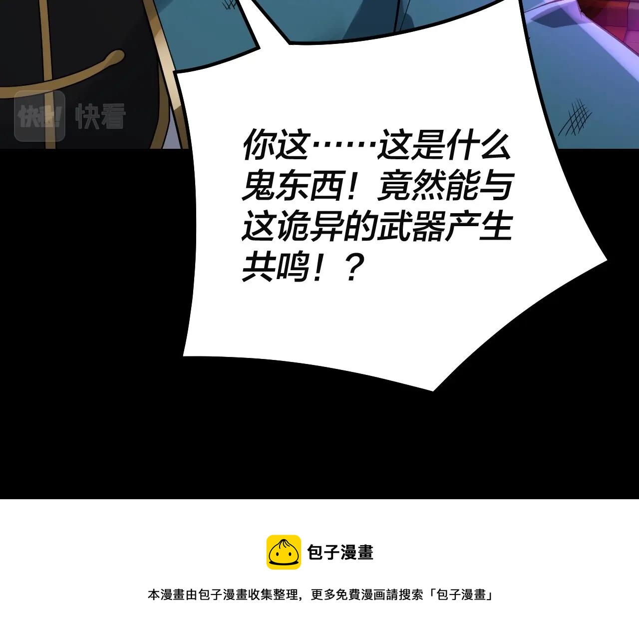 我天命大反派免费看小说漫画,第23话 放了叶尘？！1图