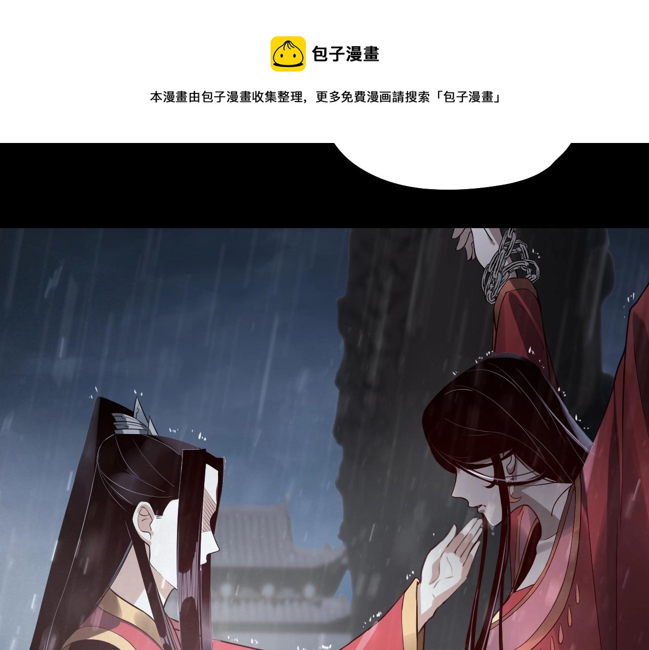 我天命大反派免费看小说漫画,第27话 新的敌人是气运之女？1图