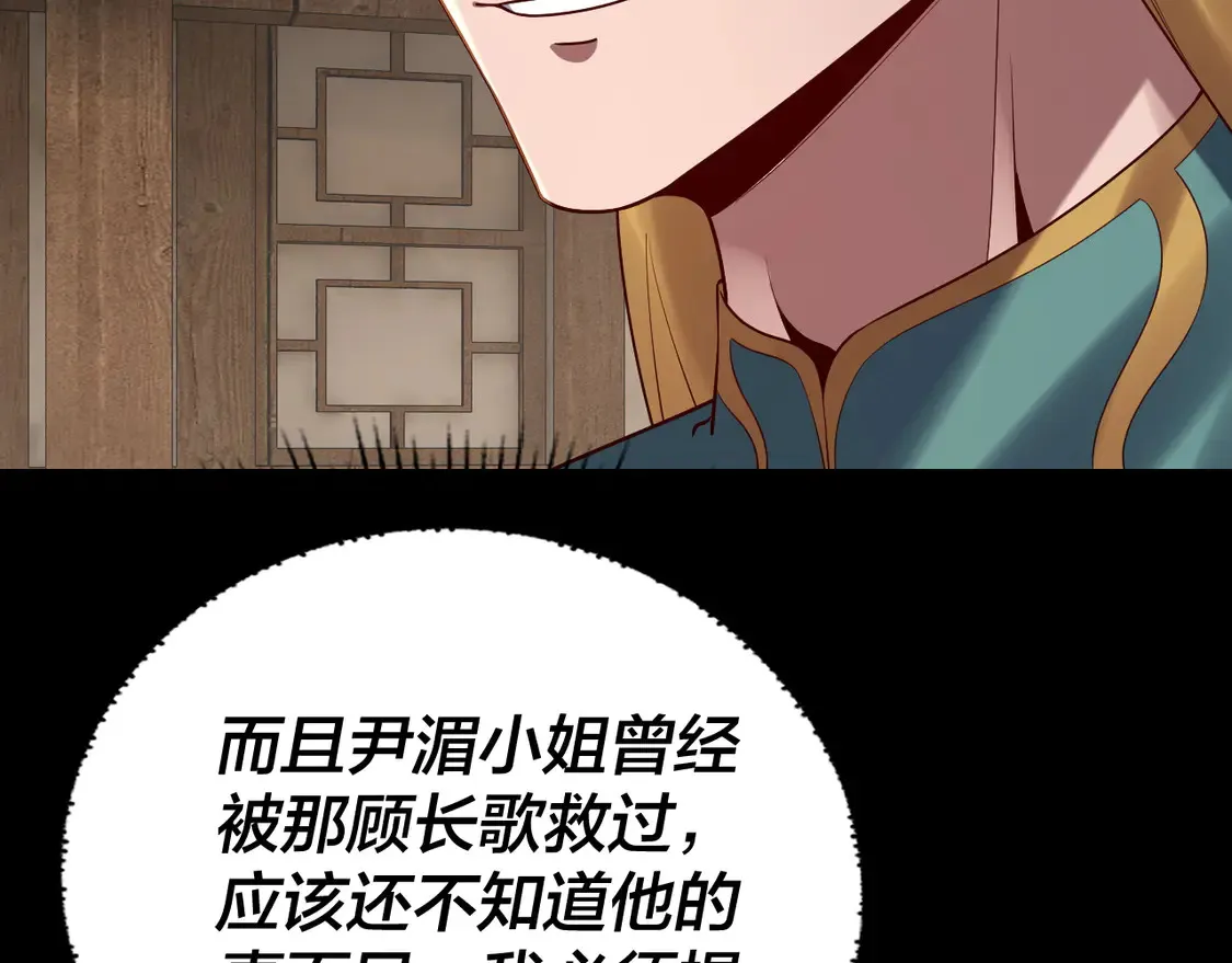我天命大反派免费看小说漫画,第146话 掌天瓶到手1图