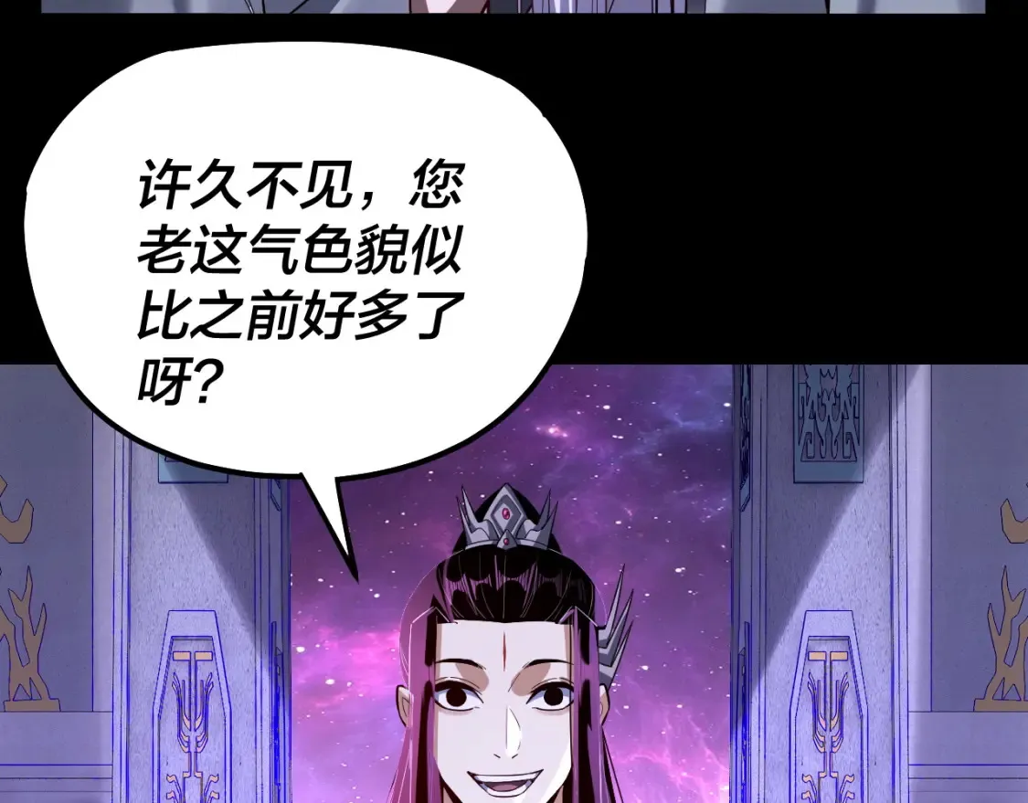 我天命大反派免费看小说漫画,第129话 我为魔主！1图