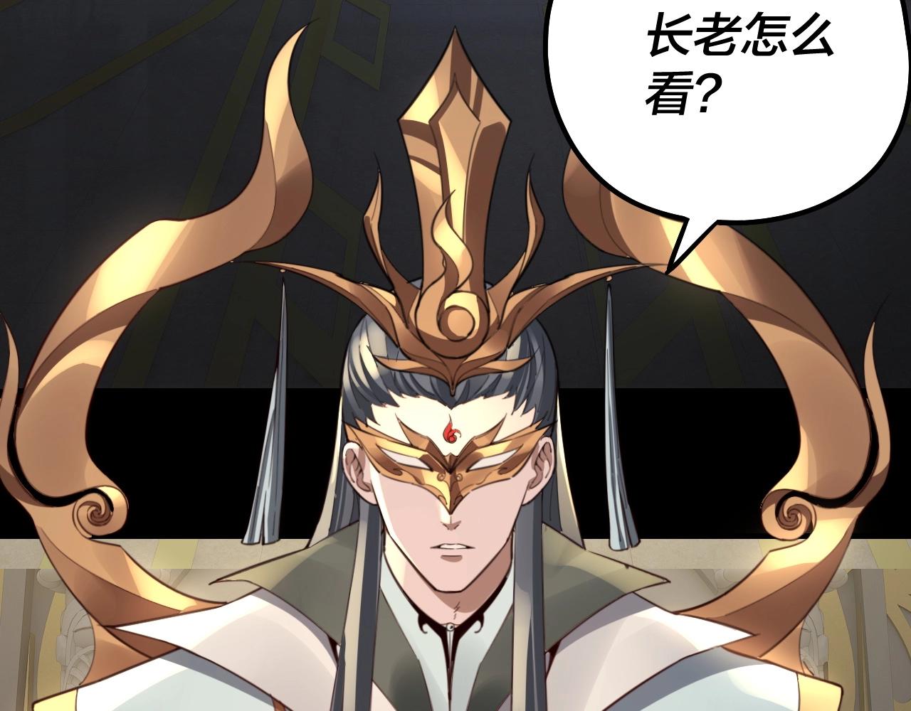 我天命大反派动态动漫漫画,第45话 演到骗过所有人！2图