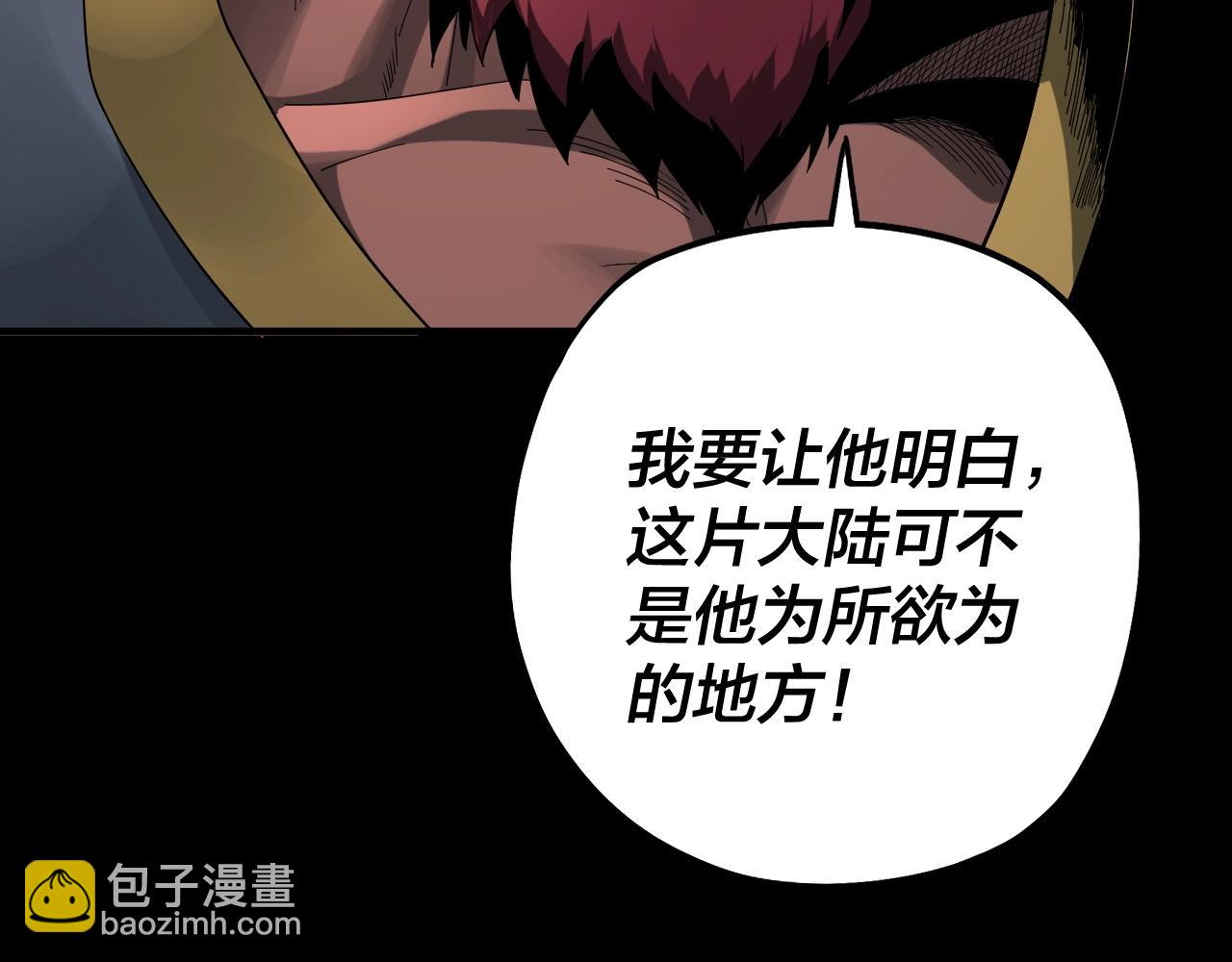我天命大反派动态动漫漫画,第69话 讨伐叶凌！2图