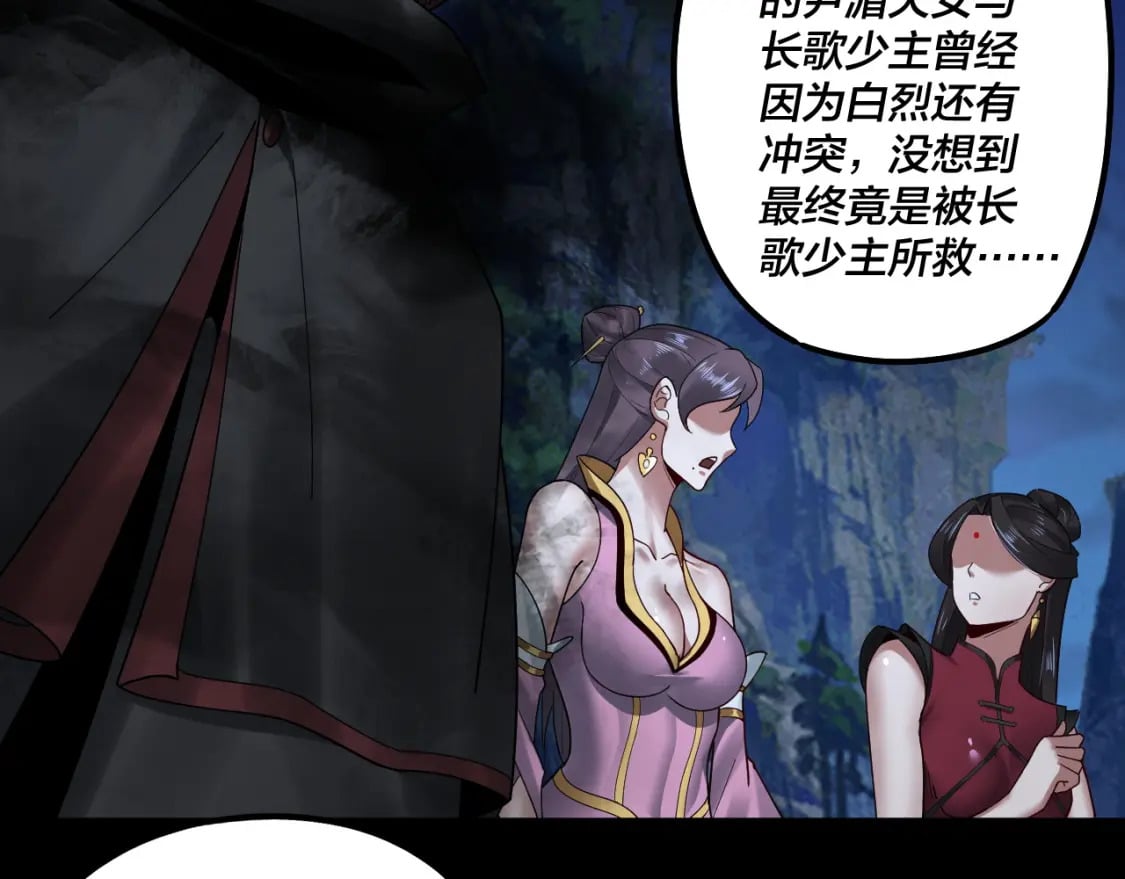 我天命大反派动态动漫漫画,第73话 人生如戏全靠演1图