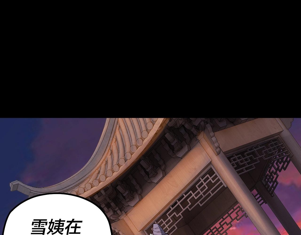 我天命大反派小说漫画,第40话 新的风暴即将出现！2图