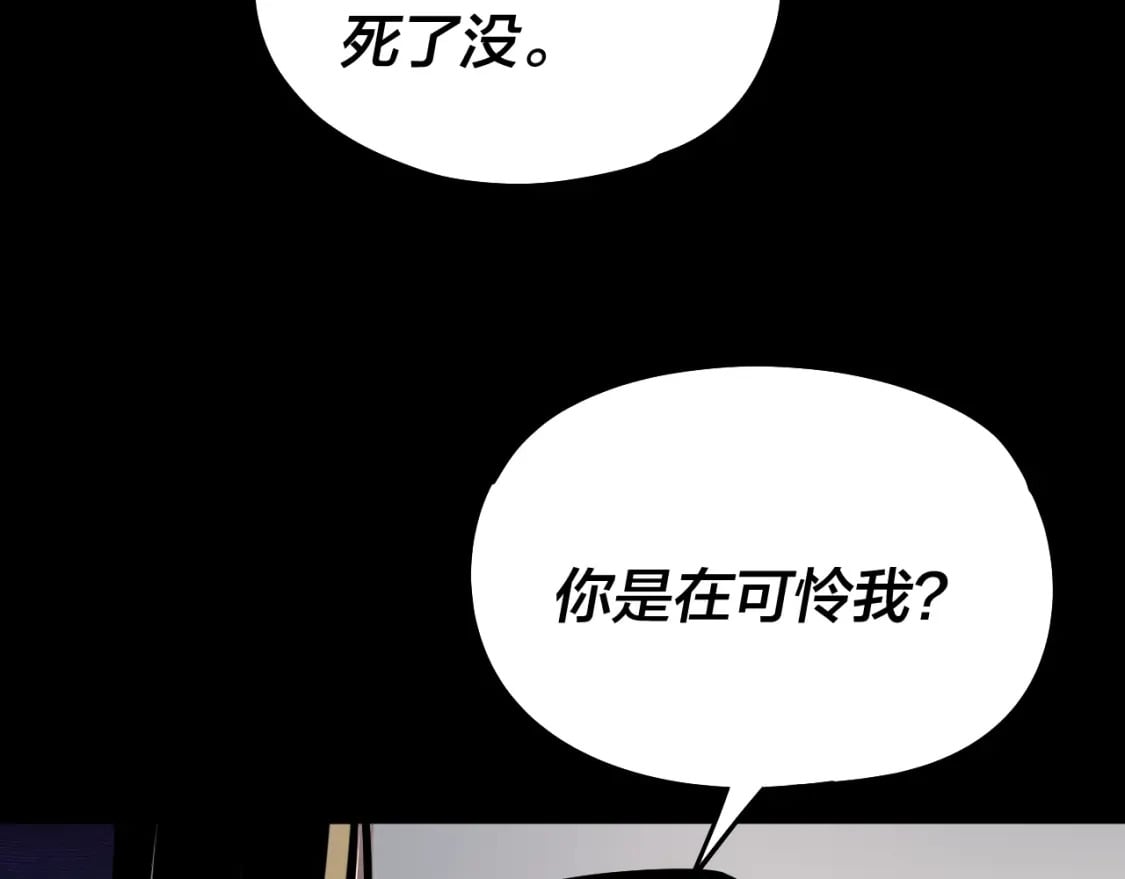 我天命大反派动态动漫漫画,第74话 真香2图