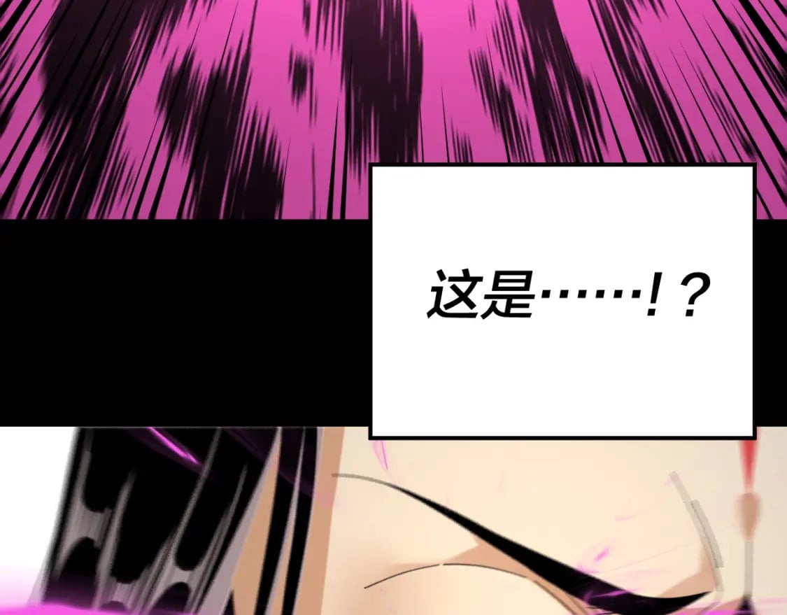 我天命大反派免费看小说漫画,第97话 顾长歌入魔2图