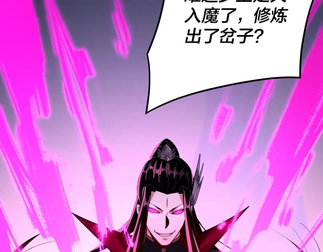 我天命大反派动态动漫漫画,第97话 顾长歌入魔1图