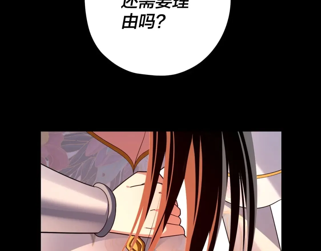 我天命大反派免费看小说漫画,第124话 真正的魔功传承者2图