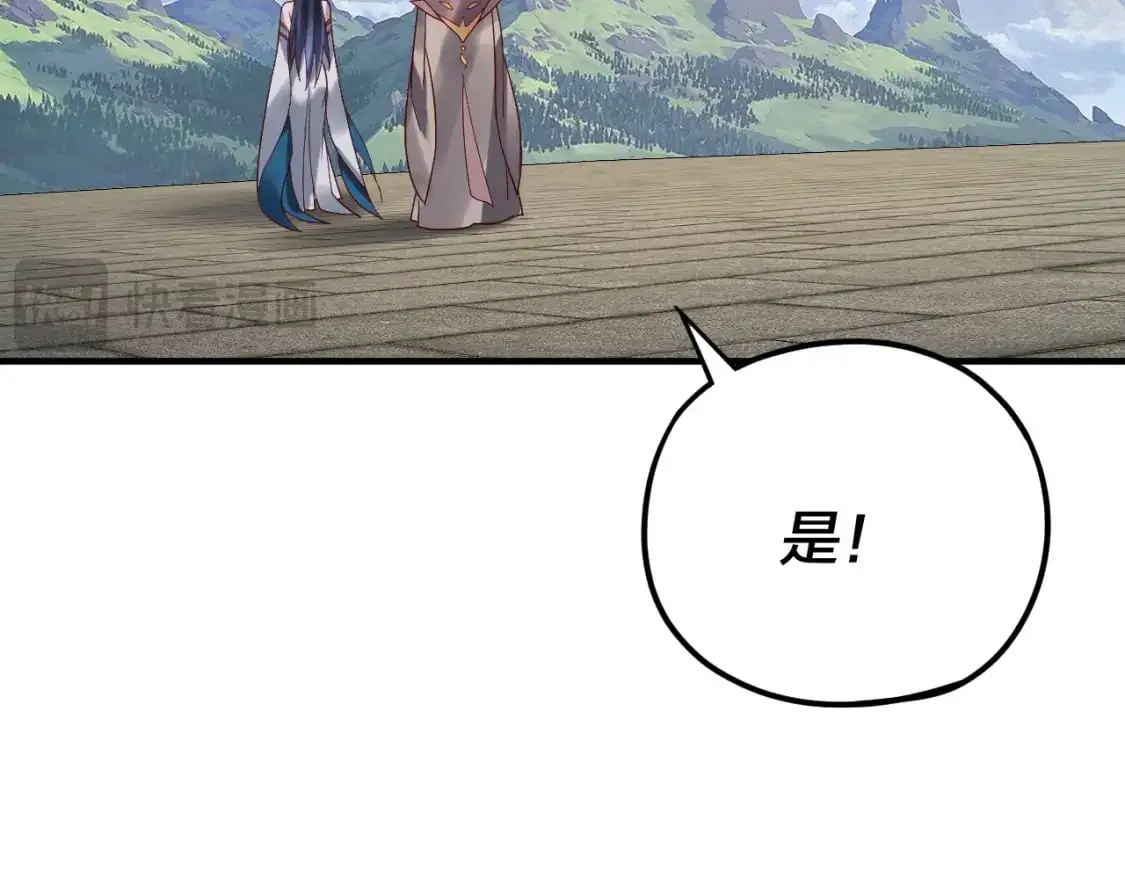 我天命大反派动态动漫漫画,第100话 姜阳！1图