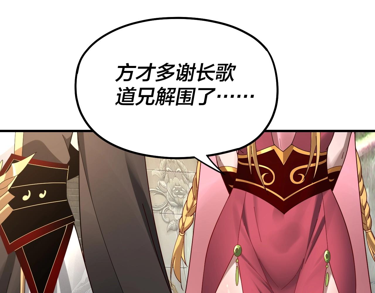 我天命大反派免费看小说漫画,第53话 坦诚？1图
