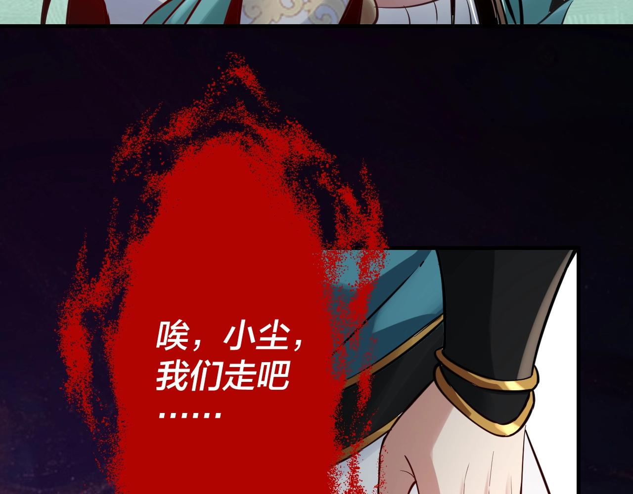 我天命大反派免费看小说漫画,第7话 决裂！1图