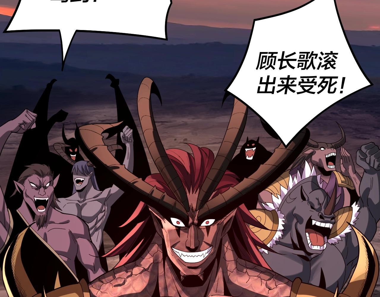 我天命大反派动态动漫漫画,第63话 我踩你脸1图