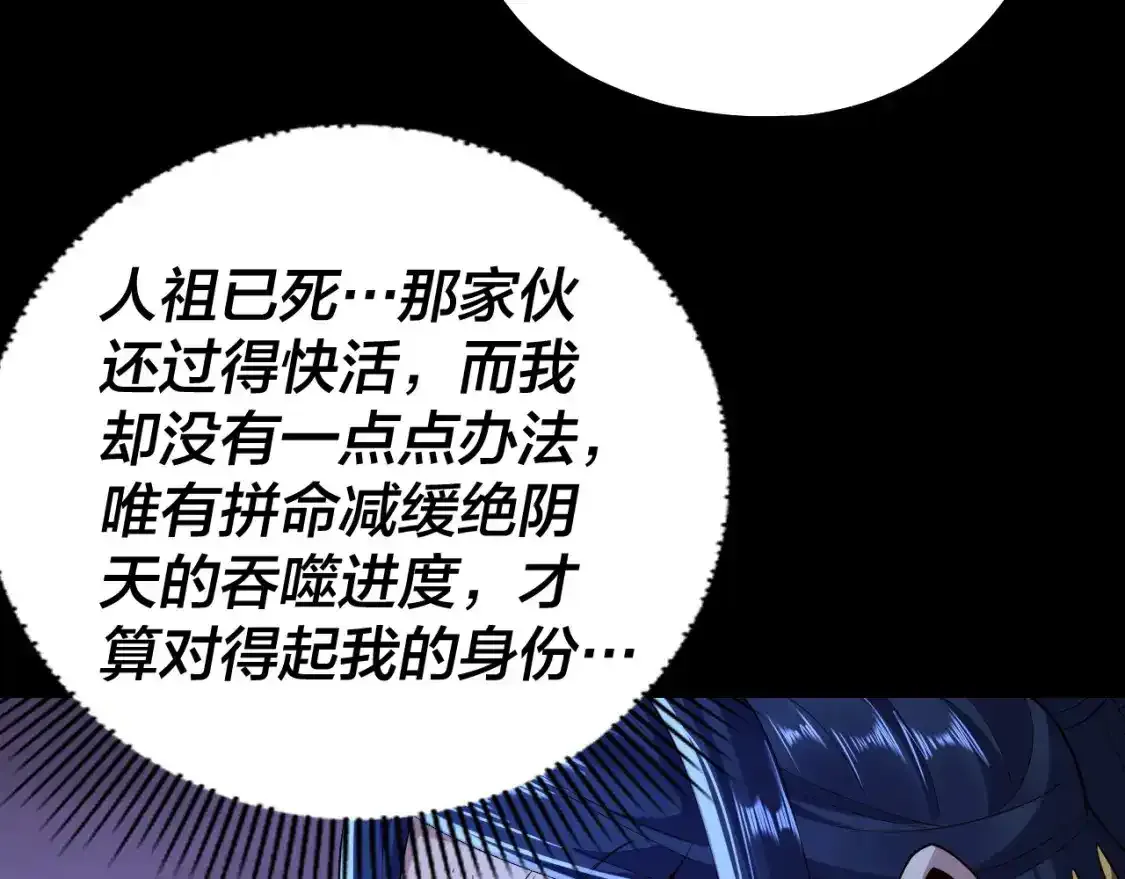 我天命大反派动态动漫漫画,第125话 他俩很熟？2图