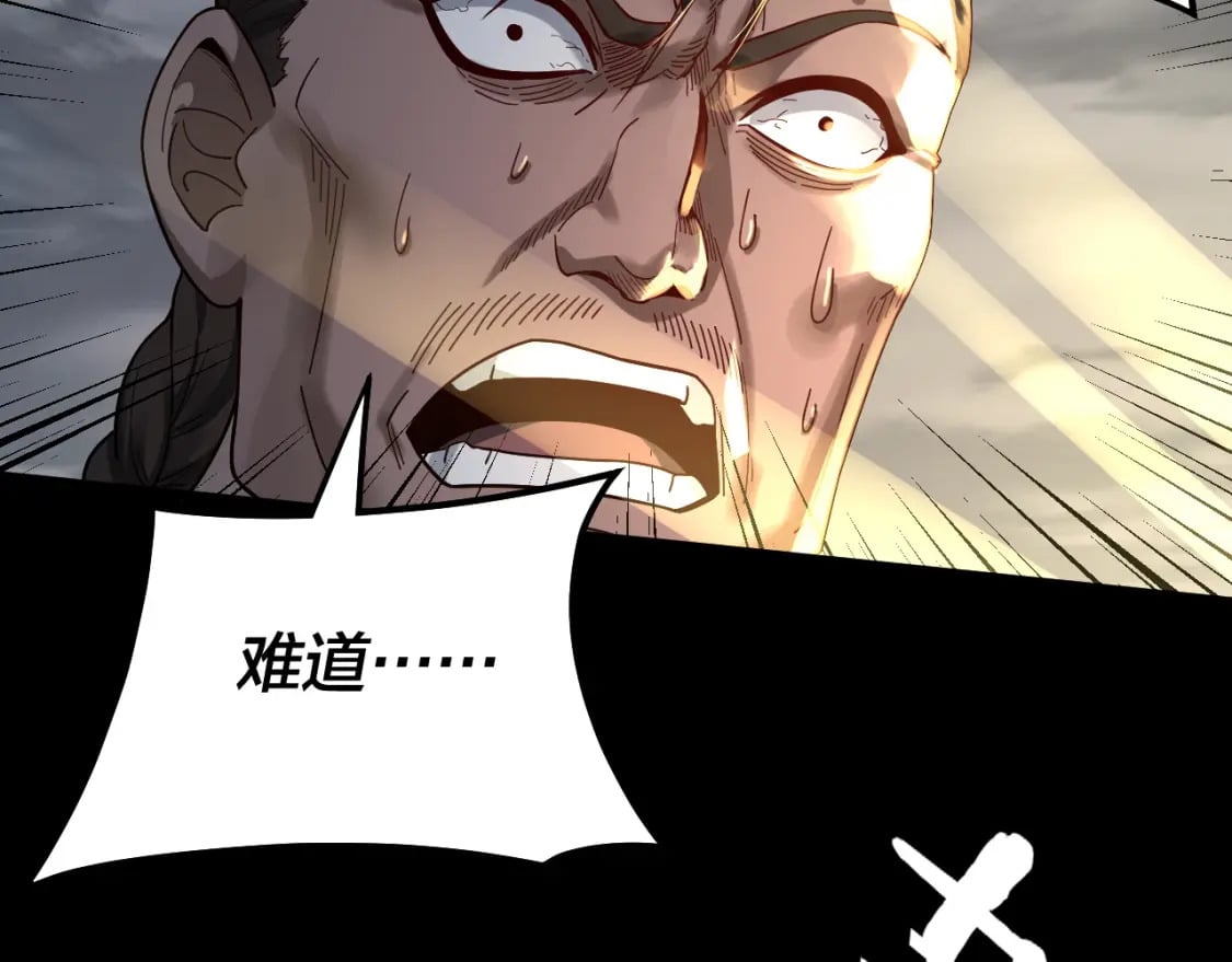 我天命大反派动态动漫漫画,第82话 嘎嘎乱杀1图