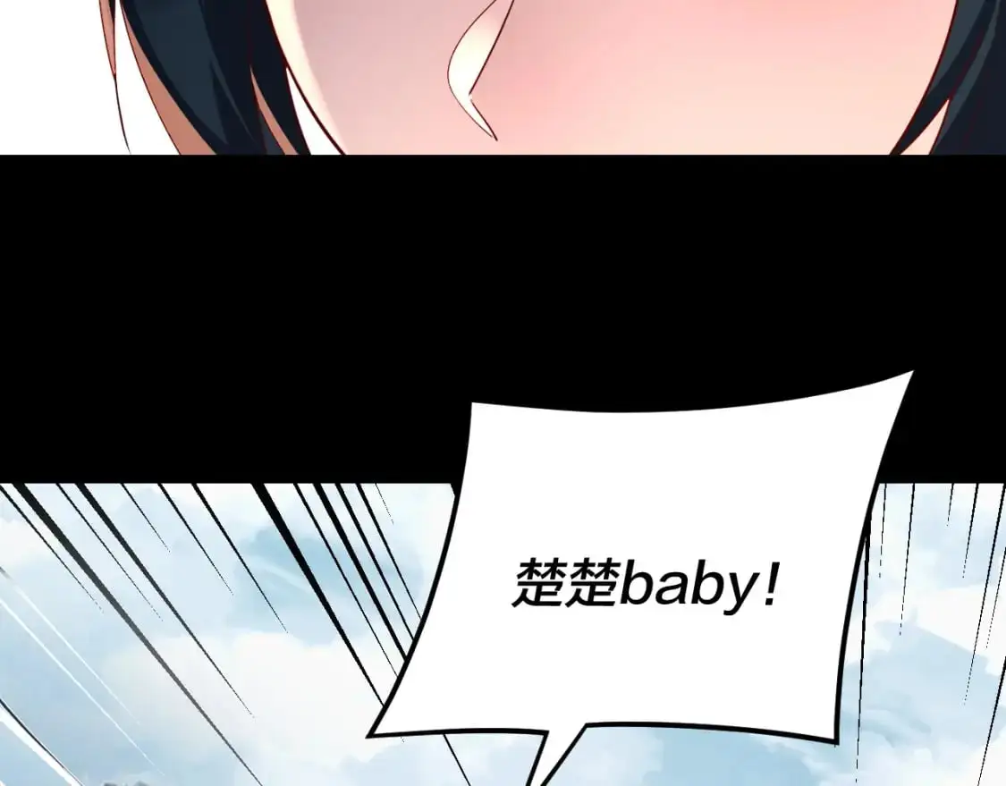 我天命大反派动态动漫漫画,第121话 试他一试2图