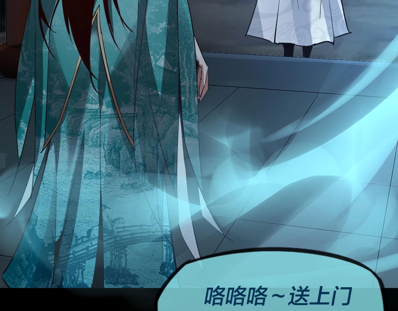 我天命大反派动态动漫漫画,第五话 挑拨离间！2图