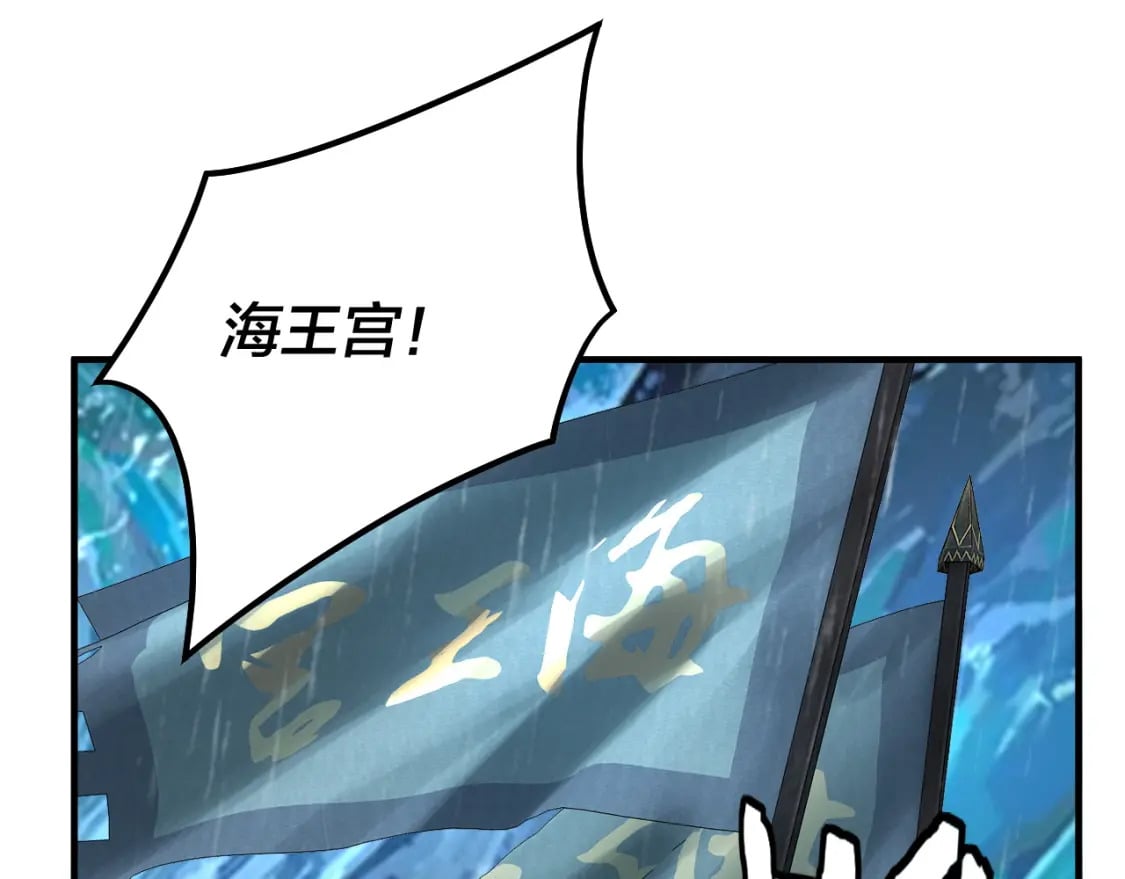 我天命大反派动态动漫漫画,第84话 又道心起誓？1图