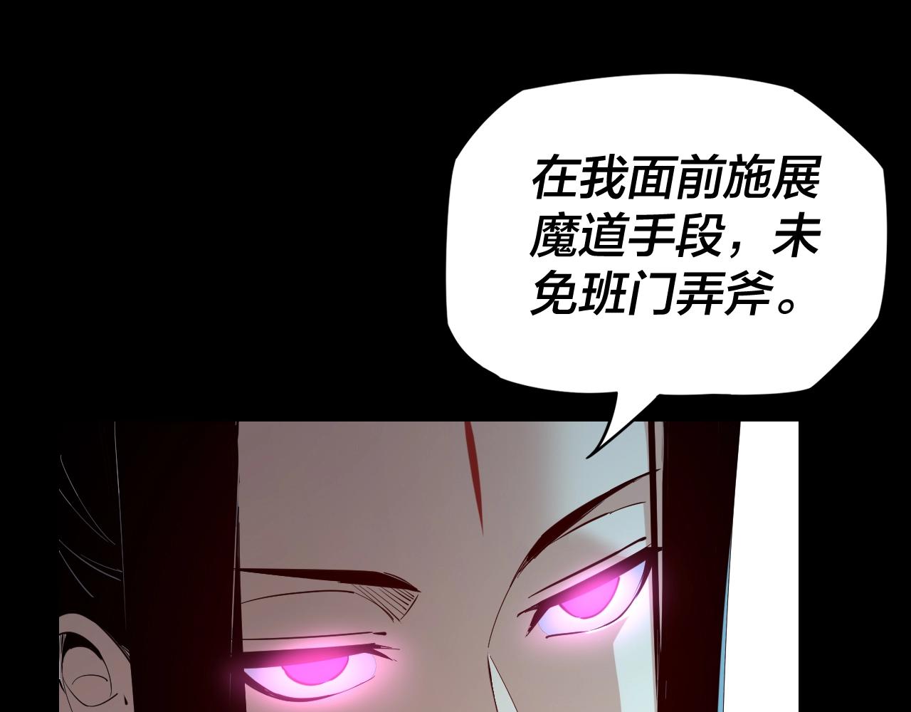 我天命大反派免费看小说漫画,第12话 不作死就不会死1图