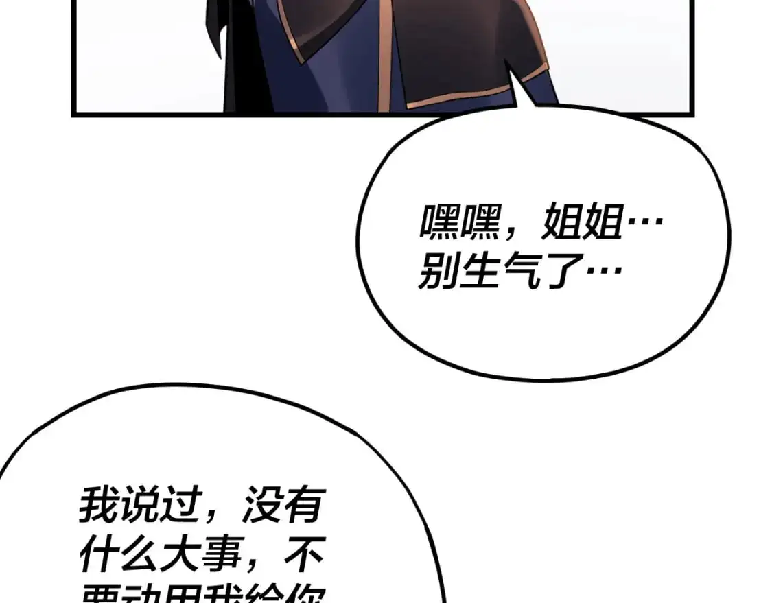 我天命大反派动态动漫漫画,第121话 试他一试1图